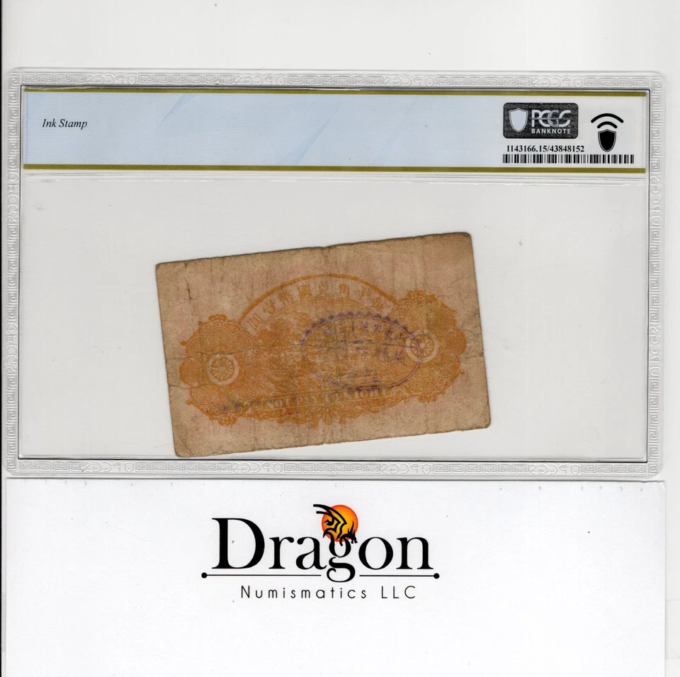 China/Yeh Hsien Local Circulating Note P-Unlisted 1941 Choice Fine 15 PCGS - Image 2 of 2