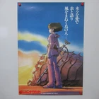 NAUSICAA OF THE VALLEY OF WIND 1984' Original Movie Poster B Japan Anime Ghibli