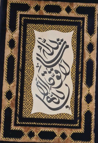 Islamic Calligraphy Traditional Wall Hanging Ayat Kareema Loh e Qurani Wall Art - Picture 4 of 49