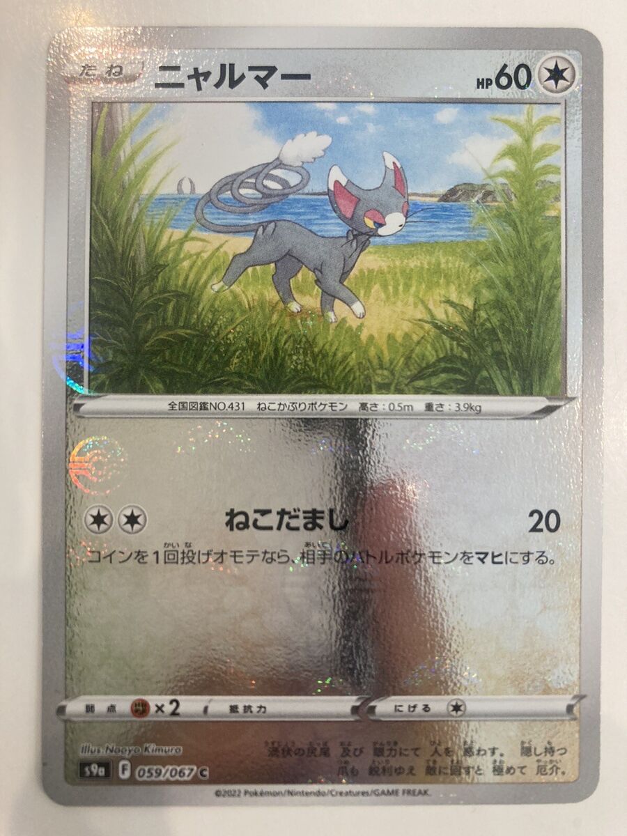 Pokemon cards 144 | eBay
