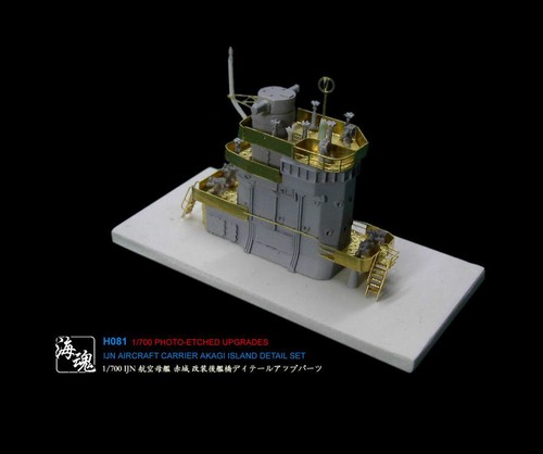 1/700 IJN Aircraft-Carrier Akagi Island Detail Set (Resin+Etching Sheet) H081 - Picture 4 of 6