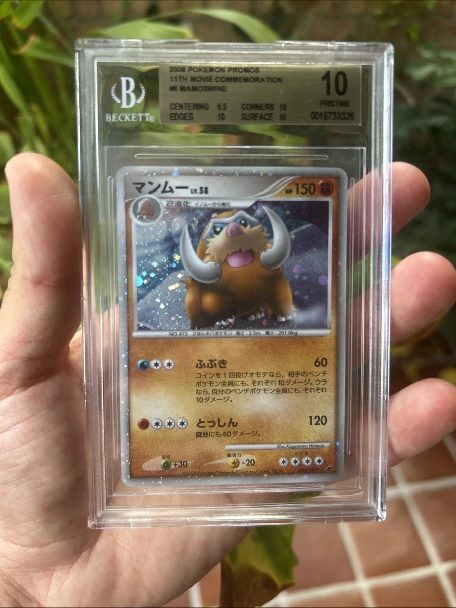 Pokémon TCG Beckett Grading Services (BGS) Grade 10 Collectible