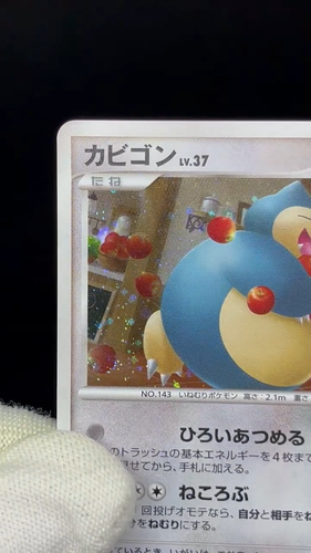 (LP) Snorlax 126/DP-P Domino's Pizza Japanese Pokemon Card - Video 1 of 1