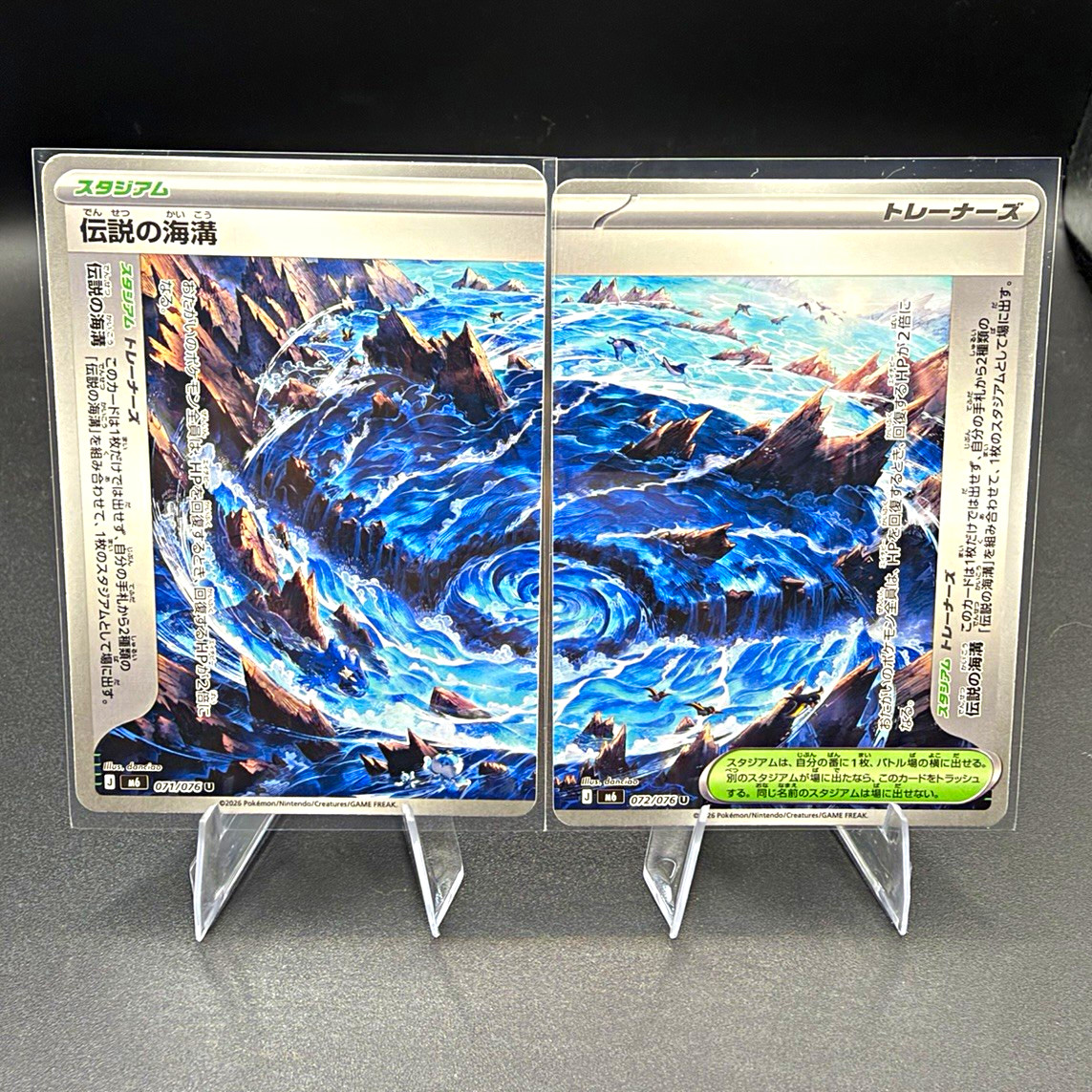 Pokémon Lost Abyss 072/071 Lost City Japanese Trainer Stadium Card Lot (2)