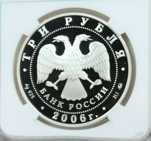 2006 RUSSIA SILVER 3 ROUBLES S3R WINTER OLYMPICS NGC PF 69 ULTRA CAMEO - Picture 2 of 4
