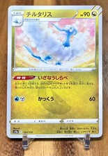 Altaria 104/172 S12a VSTAR Universe Non Holo Pokemon Card Japanese NM
