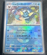 Pocket Scout - Vaporeon (Master Ball Pattern) 030/187 Sv8a: Terastal Fest Ex Holo (Japanese)