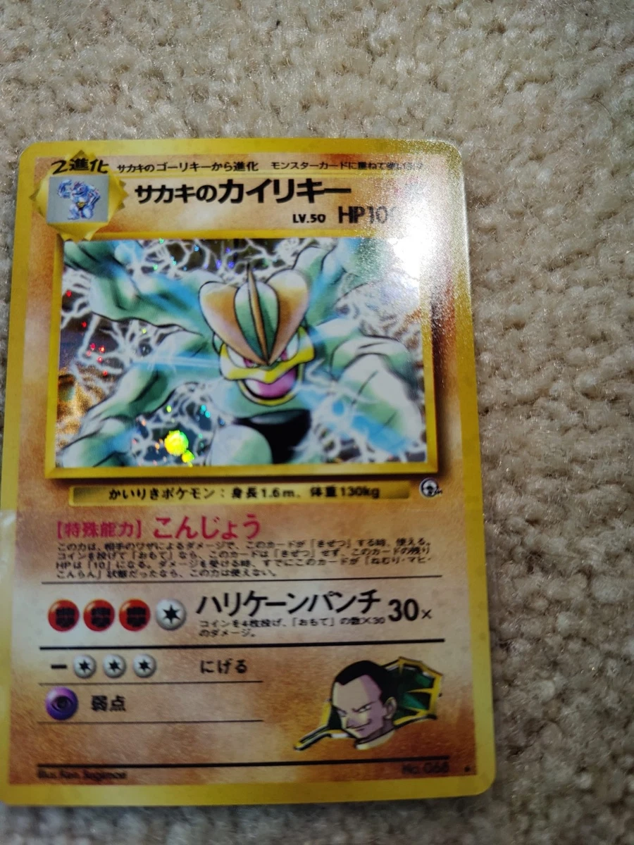 Machamp Pokémon TCG Individual Trading Card Games Gym Challenge in