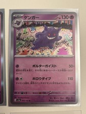 Gengar 094/165 Sv2a: Pokemon Card 151 Holo (Japanese)