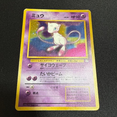 Old Back Mew Holo Vintage Japanese Pokemon Promo Card - Picture 1 of 2