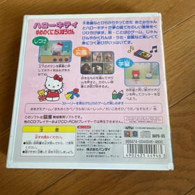 Hello Kitty Dream Land Adventure - Bandai Playdia