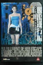 JAPAN Resident Evil 3: Nemesis / Biohazard 3 Last Escape Official Guide Book