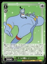 2023 Weiss Schwarz Disney 100  1/1 Genie (Dds/S104-038)