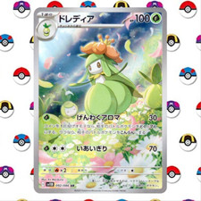 Lilligant 092/086 Sv11b: Black Bolt Holo (Japanese)