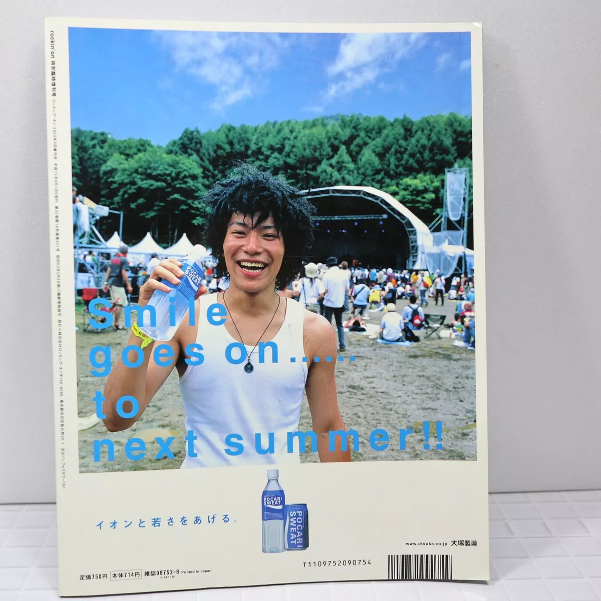 rockin'on 2003 Japanese Music Magazine Fuji Rock Festival Summer Sonic 03