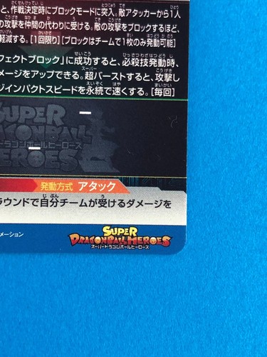 Son Goku Super Dragon Ball Heroes Card Promo BMPJ-34 TCG Rare Bandai Japanese - 第 12/12 張圖片