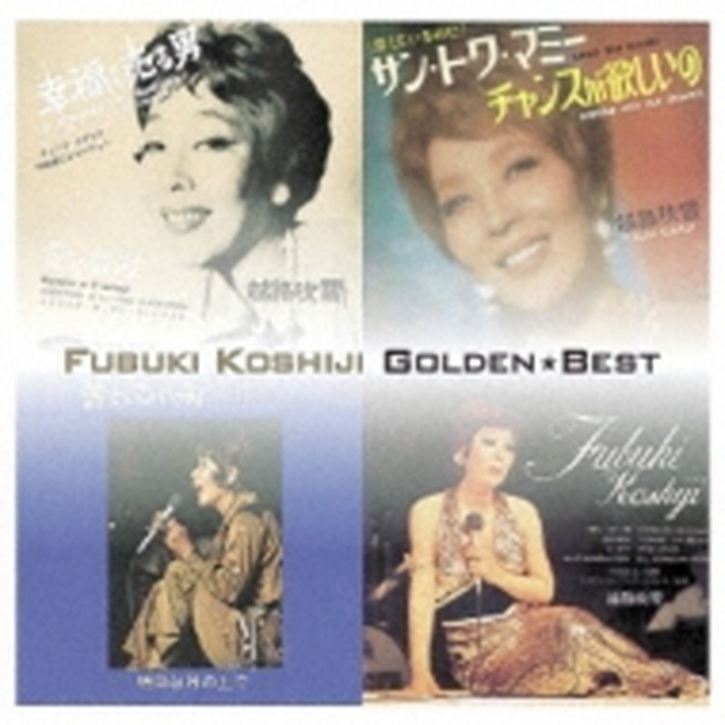 ウサユキ CD Fubuki Koshiji/Golden Best Fubuki Koshiji UPGY6009 New CD | eBay