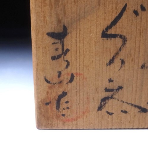 $YM12 Japanese Mishima style Sake cup, Kyo Ware by Famous potter, Shunzan Heian - Picture 10 of 10