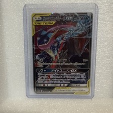 Greninja & Zoroark GX 072/173 Sm12a: Tag Team GX: Tag All Stars Holo (Japanese)