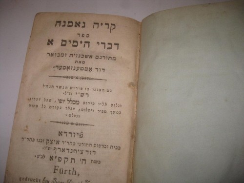 1821 Fuerth DIVRE HAYAMIM of Bible Hebrew & Judeo-German קריה נאמנה - Picture 1 of 6