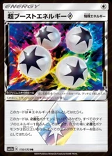 Super Boost Energy Prism Star 170/173 Holo - Pokemon Japanese Tag Team All Stars