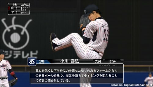 Professional baseball spirits 2014 - PS Vita Japan - Bild 7 von 8