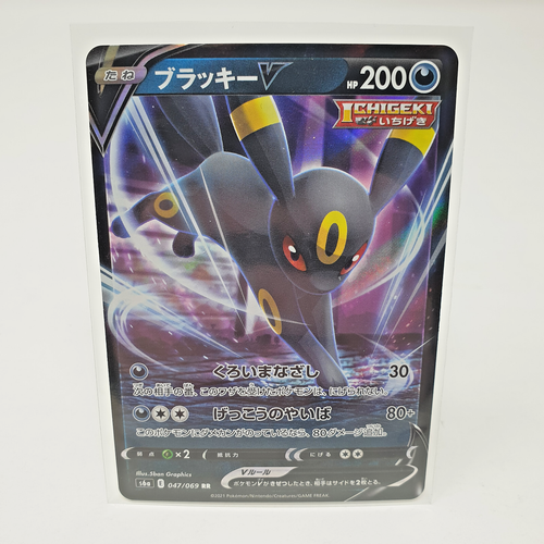 Umbreon V 047/069 RR Eevee Heroes Pokemon TCG Karte s6a Japanisch RR Holo Rare