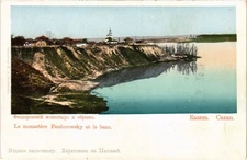 PC RUSSIA KAZAN FEODOROVSKY MONASTERY (a72359)