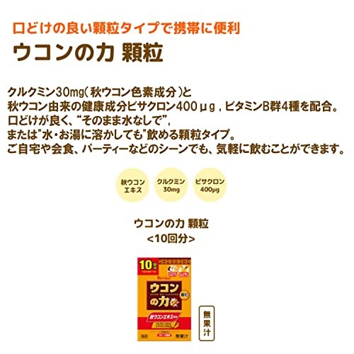 Turmeric Power Granules 30 servings Liver Support from japan - Picture 3 of 3