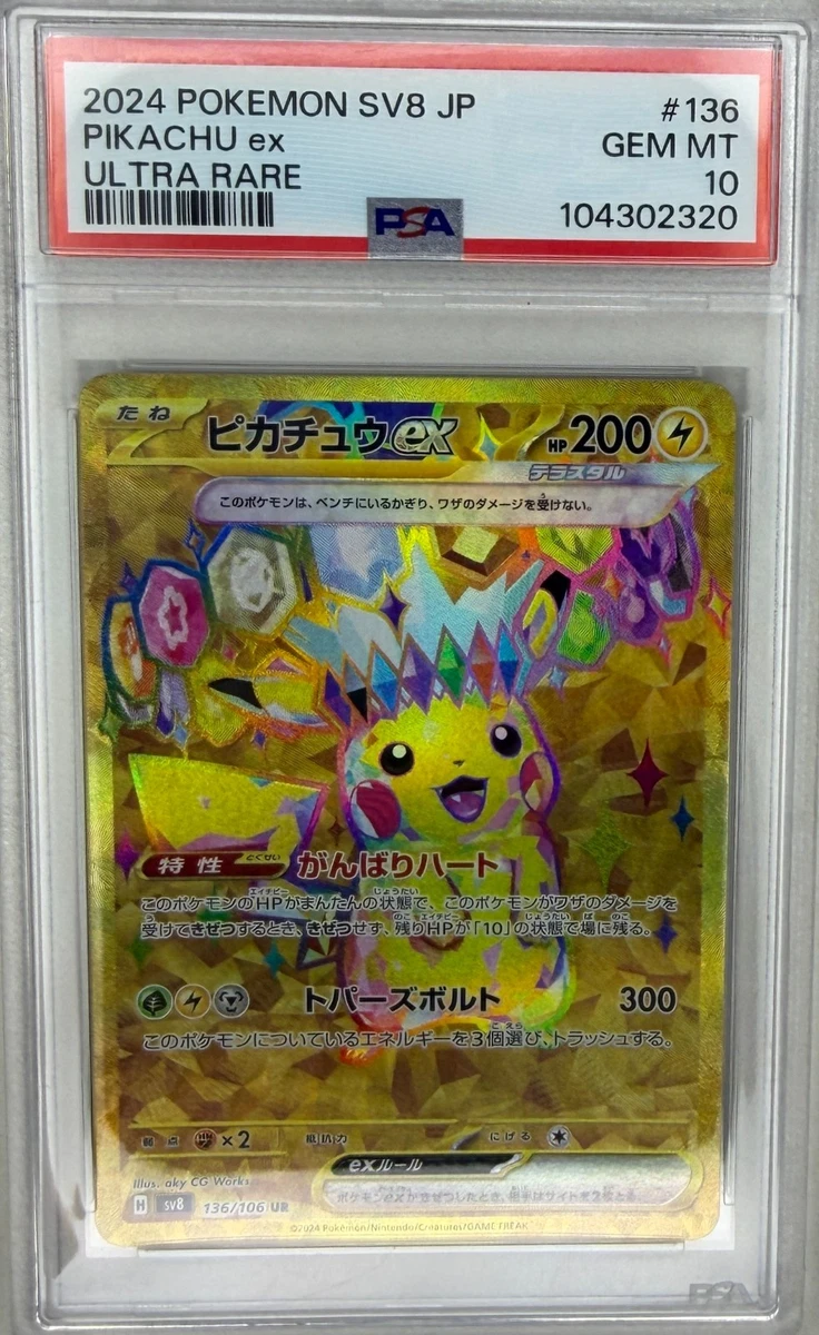 25+ Pikachu Ex 136/106 Sv8: Super Electric Breaker for sale