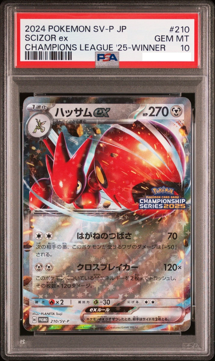 Las mejores ofertas en Scizor ex 210/SV-P Sv-P Promotional Cards