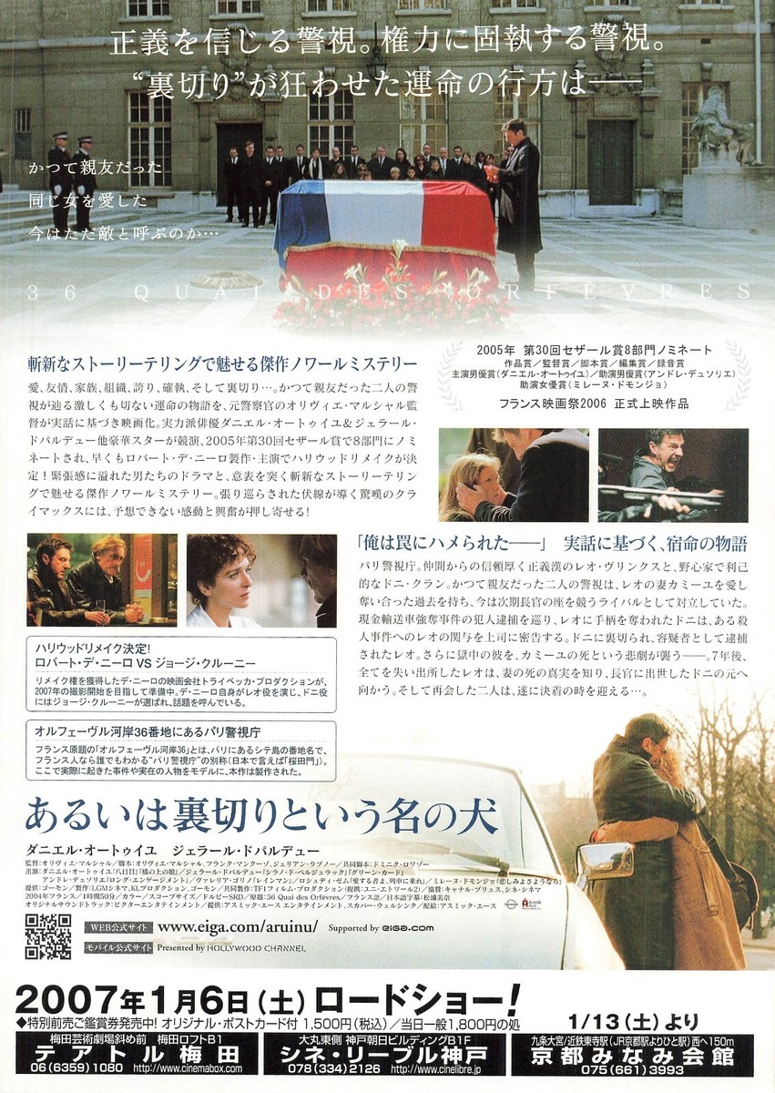 コンゴ、美術シート、ジェラールドパルデュー cbj_s52 Gérard Depardieu movie Flyer set of 5 B5 CHIRASHI Japanese