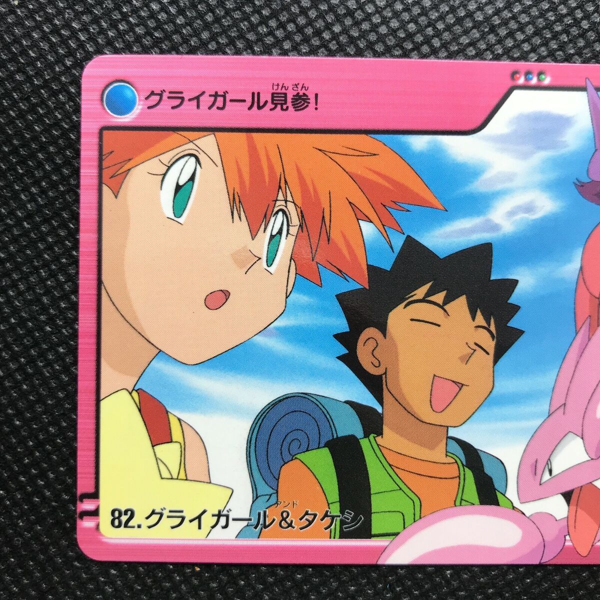 Misty No.204 Pokemon Anime Mini Card Nintend very rare Japanese F/S