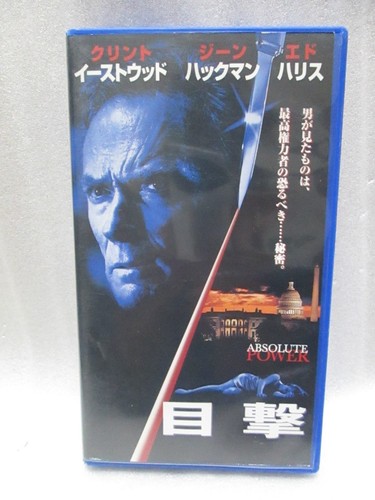 Absolute Power　:　Clint Eastwood - Japanese original VHS RARE - Picture 1 of 6