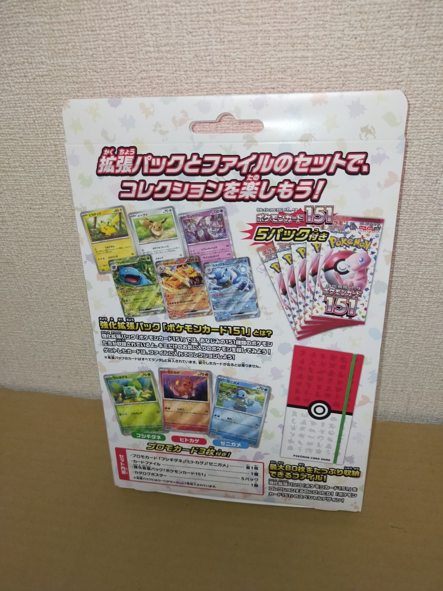 Pokemon Card 151 Card File Set Venusaur Charizard Blastoise Pokemon Card 151 Card File Set Venusaur Charizard Blastoise