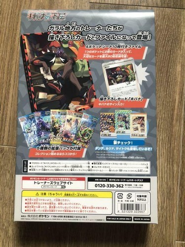 [Pokemon Card Game Sword&Shield]Trainer Card Collection Kibana's indomitability - Picture 2 of 2