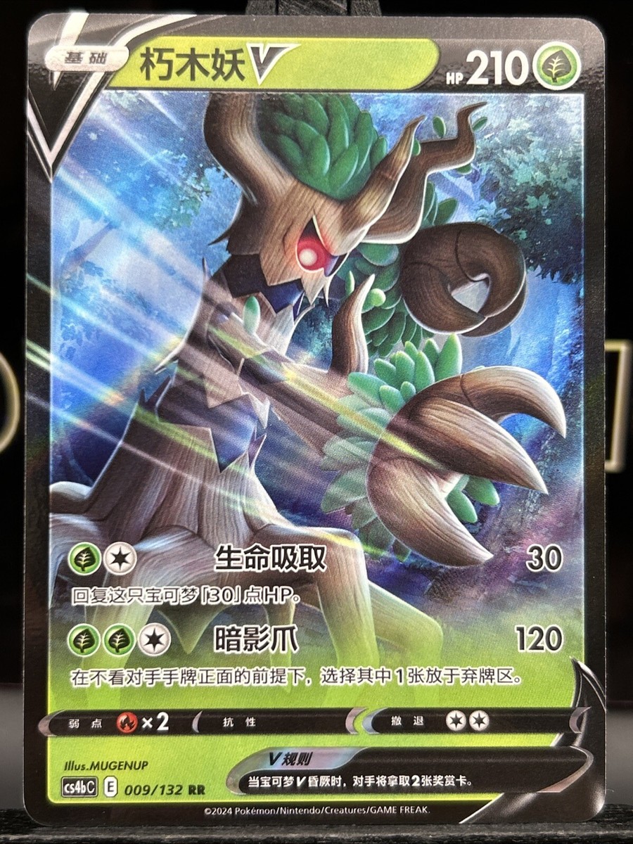 Trevenant V RR 009/132 Japanese Pokemon Card Blue Sky Stream Trevenant V RR 009/132 Japanese Pokemon Card Blue Sky Stream