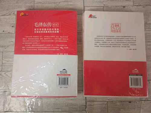 A Biography Of Zhou En-Lai & A Biography Of Mao Tse-Tung (2 Book Bundle) Chinese - Picture 2 of 7