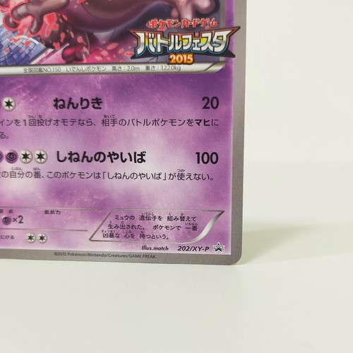 Carta Pokemon Mewtwo 202/XY-P Battle Festa 2015 Promo Giapponese TCG Rara - Foto 4 di 11