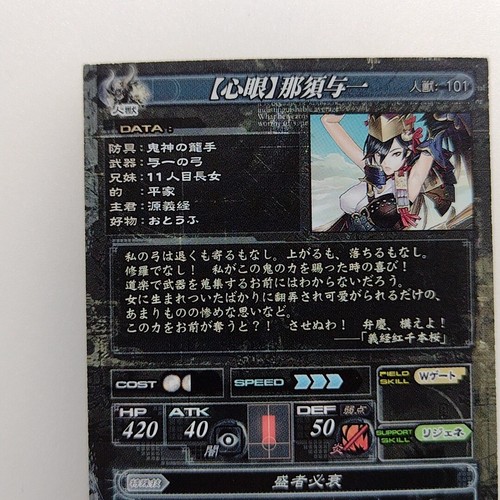 LORD of VERMILION LOV " Nasuno Yoichi " Rare Holo 2011 TCG SQUARE ENIX Japan F/S - Imagen 8 de 10