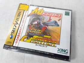 23 Gun Frontier Arcade Gears Sega Saturn