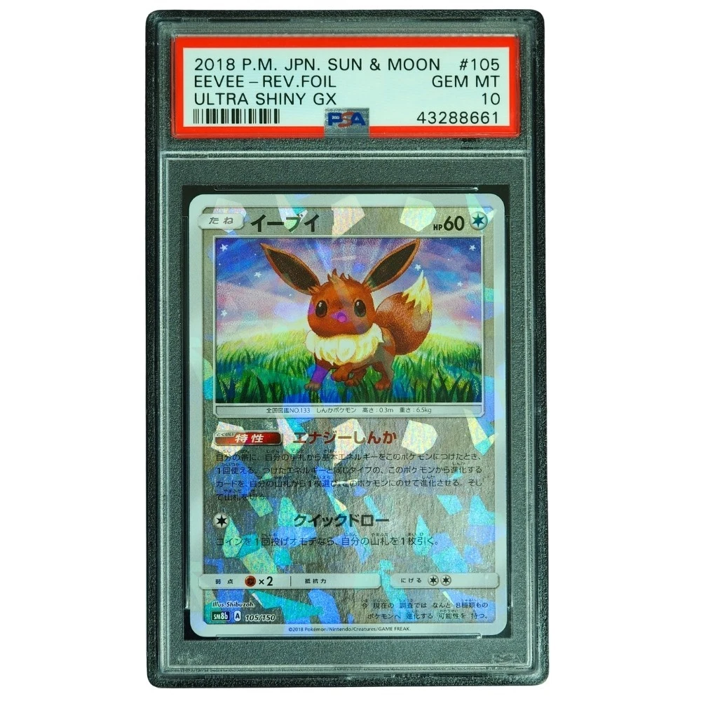 Sm8b: GX Ultra Shiny Pokémon TCG Cards for sale | eBay