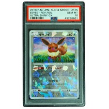 Eevee #105/150 SM8b: GX Ultra Shiny Rev. Foil PSA 10 Japanese Pokemon Card *TEW