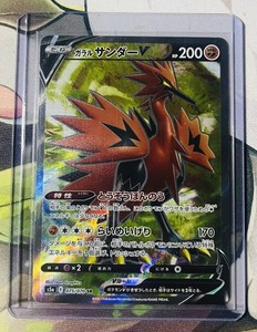 Galarian Zapdos V SR 075/070 Matchless Fighters s5a Pokemon Card Japan