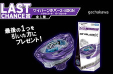 DMM Kuji BEYBLADE X UX-00 Wyvern Hover 2-80GN Metal Coat Violet Last Chance