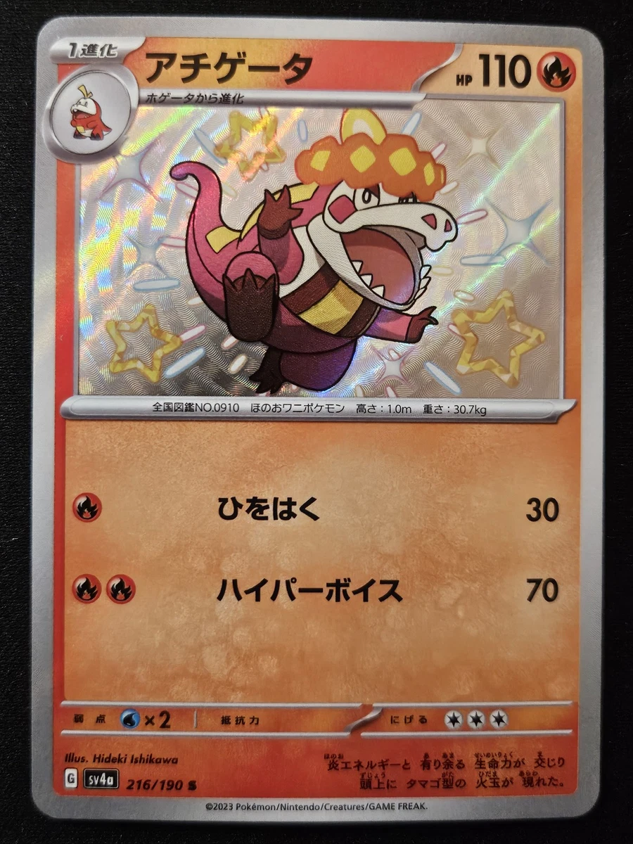 Sv4a: Shiny Treasure Ex Pokémon TCG Cards for sale | eBay