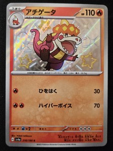 Japanese Crocalor 216/190 sv4a Shiny Treasure ex Shiny Holo Rare Pokémon 2023 NM