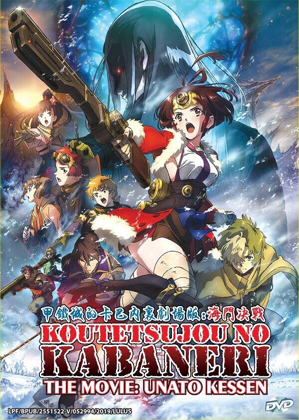 Anime DVD Koutetsujou No Kabaneri Vol.1-12 End Unato Kessen The Movie Eng  Sub for sale online