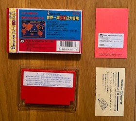 Puss in Boots Famicom Japan Nintendo TOEI Animation Nagagutsu wo Haita Neko 1986