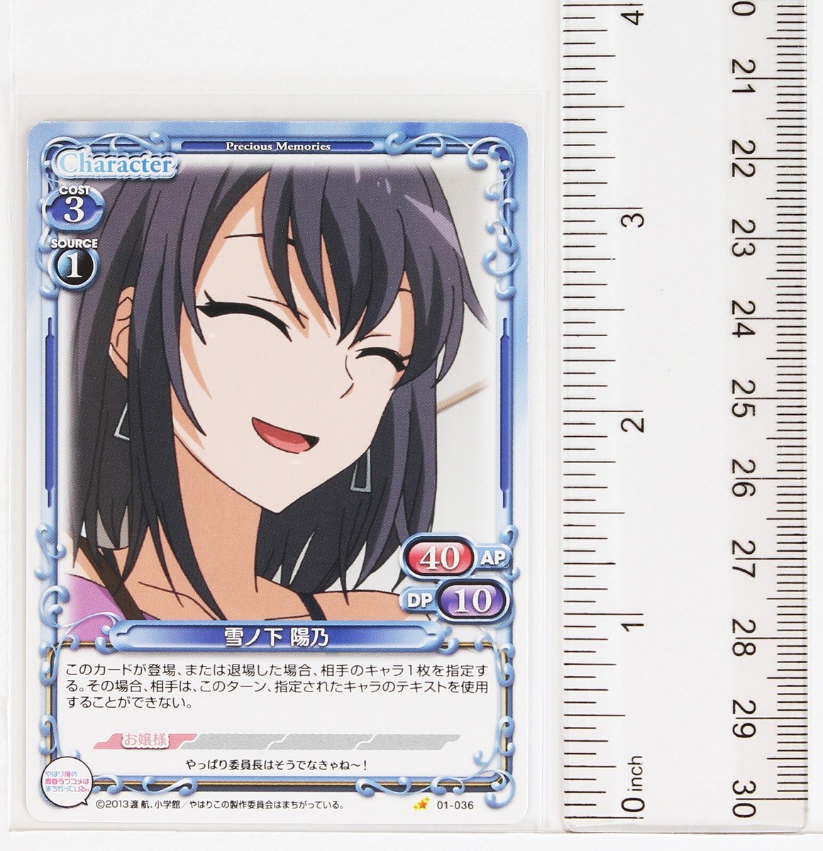 Haruno Yukinoshita (01-036) - Oregairu Precious Memories trading